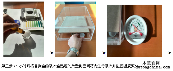 甲醛檢測(cè)盒使用方法