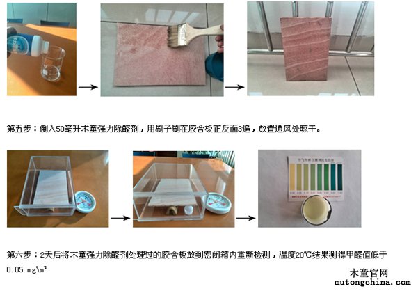 除甲醛方法