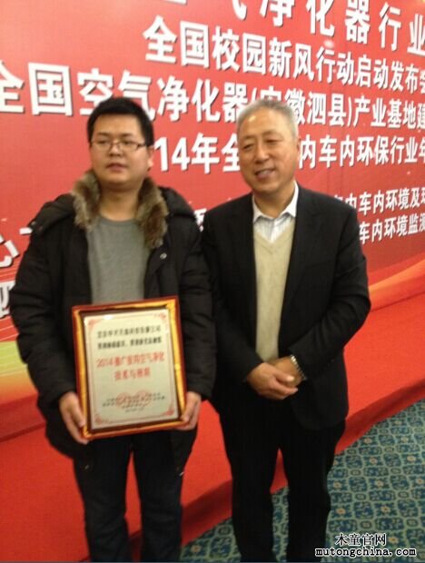 環保行業年會現場