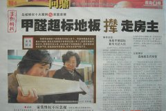 享受暖氣的同時不可忽視地板甲醛污染這顆定時